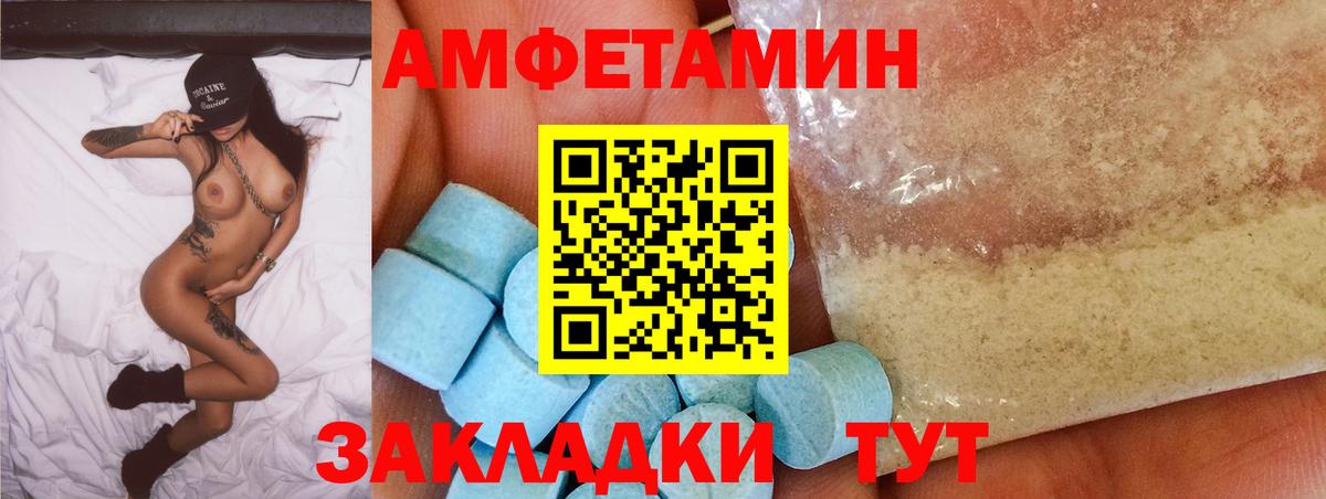 АМФ  АМФЕТАМИН VHQ  Вход с VPN  Кушва 