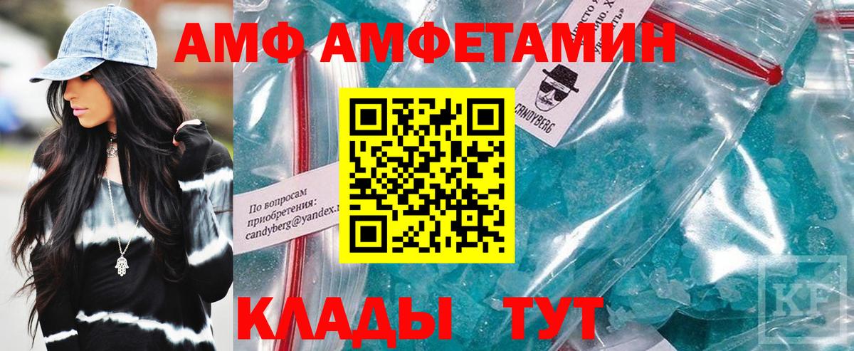 АМФЕТАМИН Розовый Кушва