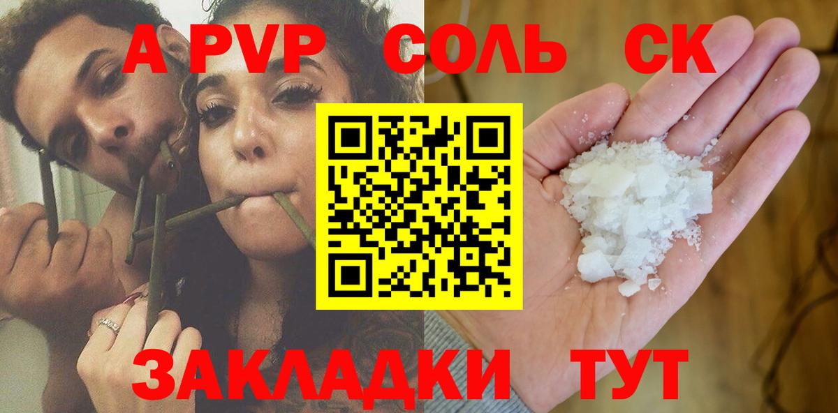 APVP мука Кушва