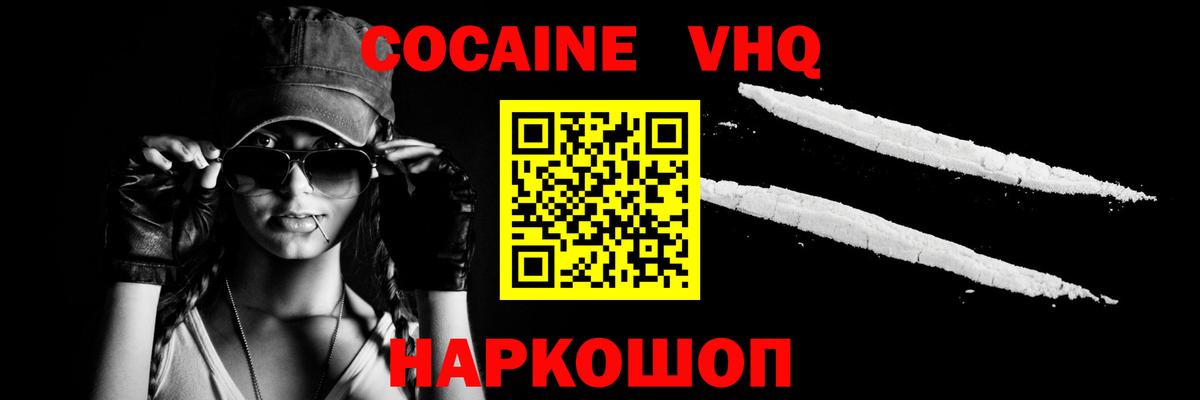 КОКАИН Columbia  COCAIN Columbia  Вход с VPN  Кушва 