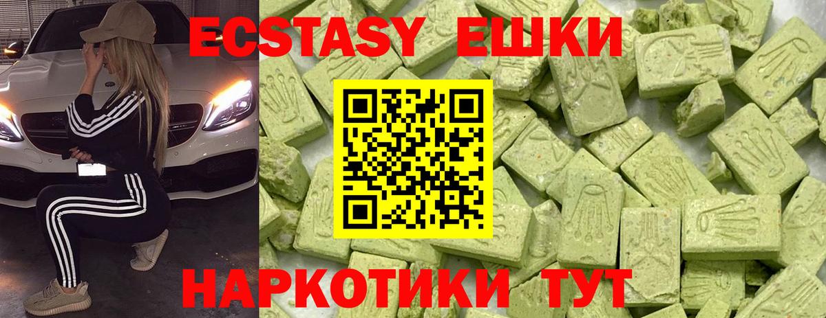ЭКСТАЗИ диски  Вход с VPN  Экстази 300 mg  купить  сайты  Кушва 
