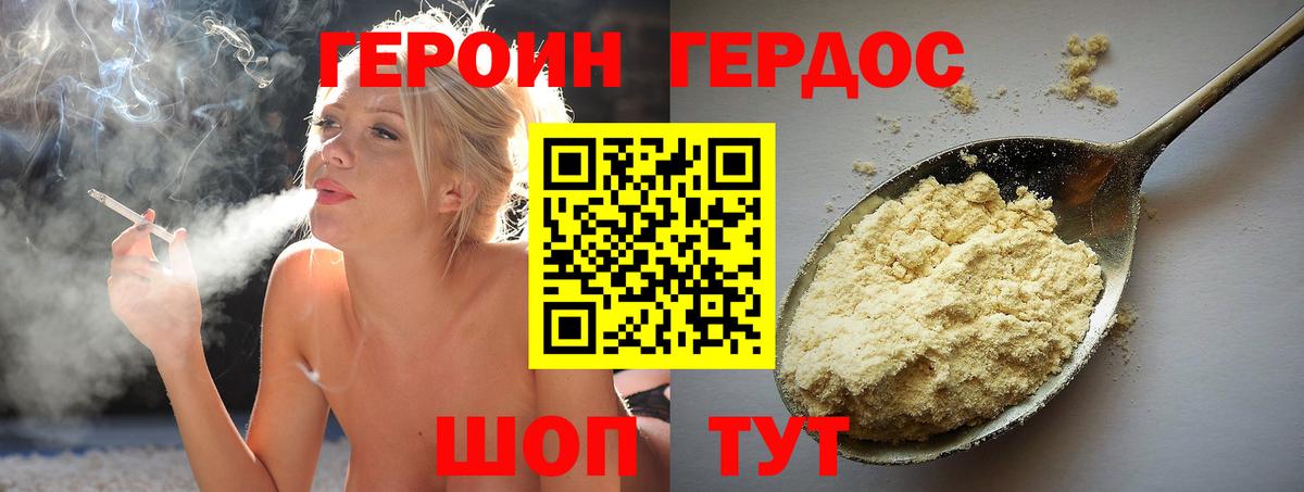 Кушва  ГЕРОИН Heroin  Вход с VPN 