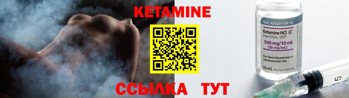 это наркотические препараты  Вход с VPN  КЕТАМИН VHQ  Кушва  Кетамин VHQ 
