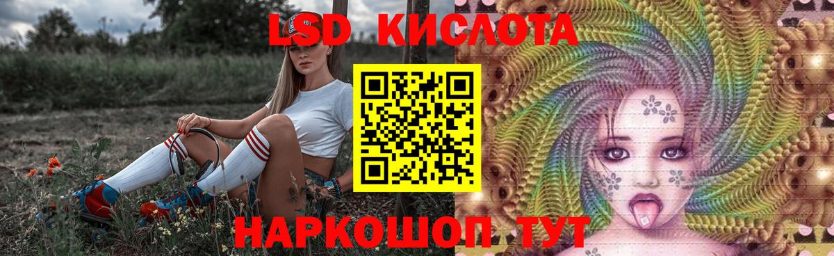 Лсд 25 экстази ecstasy  LSD-25 экстази  LSD-25 экстази кислота  Кушва  Вход с VPN 