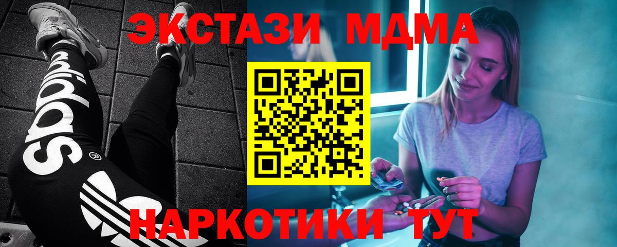 MDMA кристаллы  MDMA  MDMA кристаллы  Кушва  Вход с VPN 