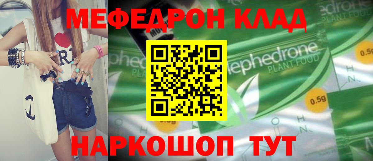 Мефедрон мука  Меф  МЕФ  Кушва  Вход с VPN 