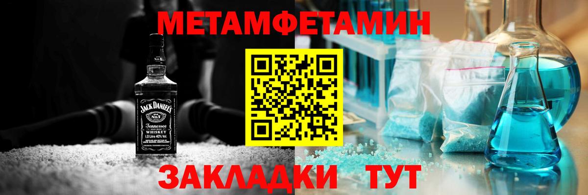 Первитин пудра  Вход с VPN  Кушва  Первитин пудра 