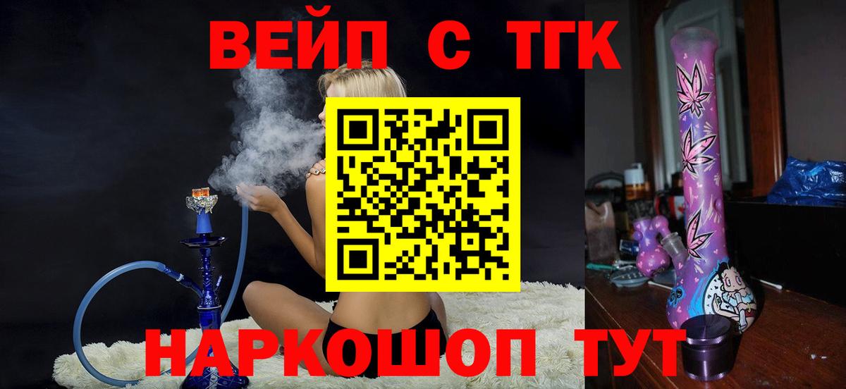 Кушва  ТГК жижа  Дистиллят ТГК Wax  Вход с VPN 