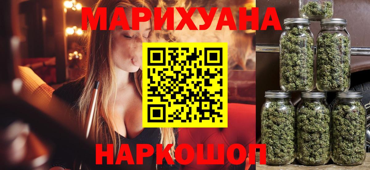 МАРИХУАНА LSD WEED Кушва